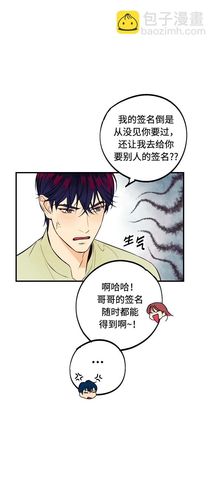 [第2话] 什么女人，就是个小孩5