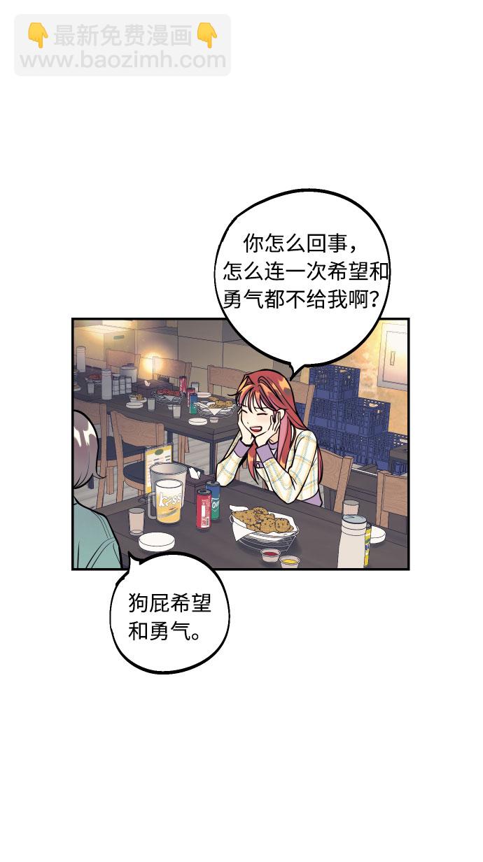 [第2话] 什么女人，就是个小孩54