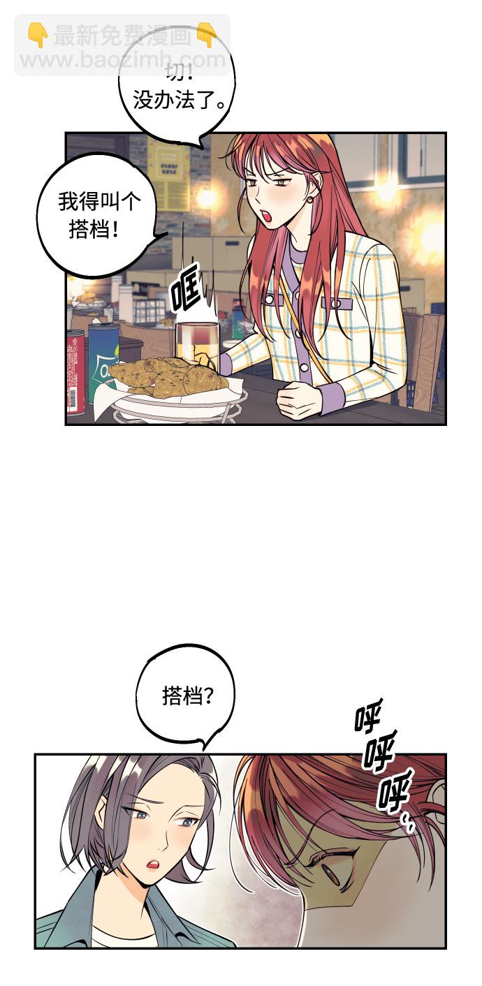 [第2话] 什么女人，就是个小孩56