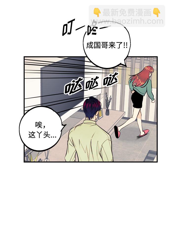 [第2话] 什么女人，就是个小孩6
