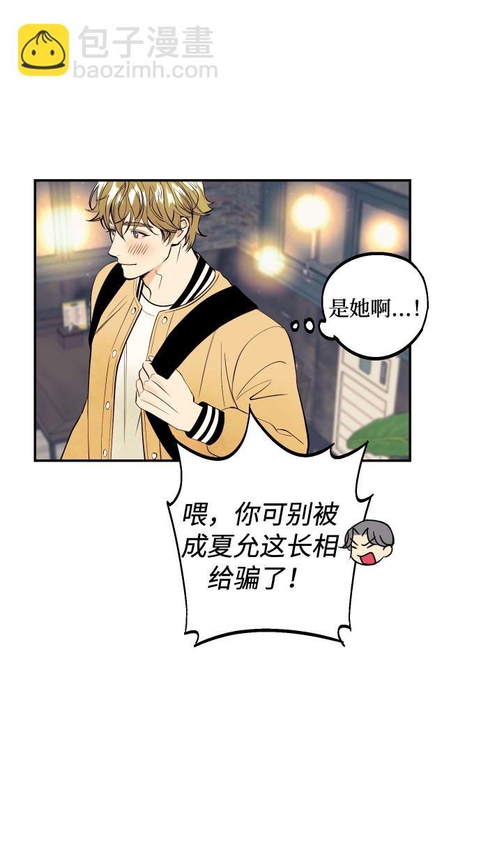 [第2话] 什么女人，就是个小孩65