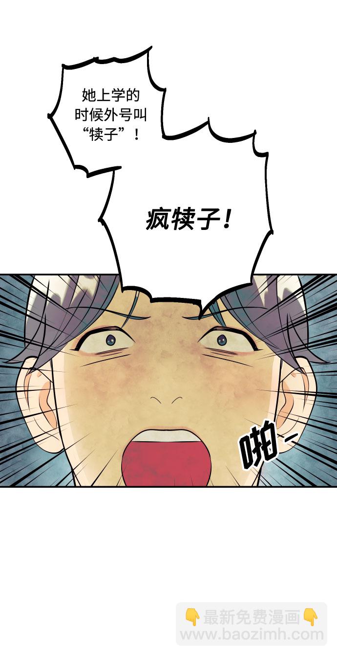 [第2话] 什么女人，就是个小孩67