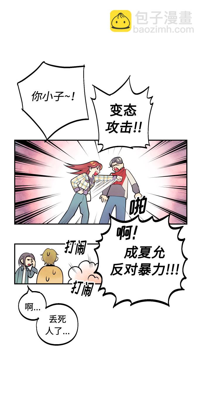 [第2话] 什么女人，就是个小孩69