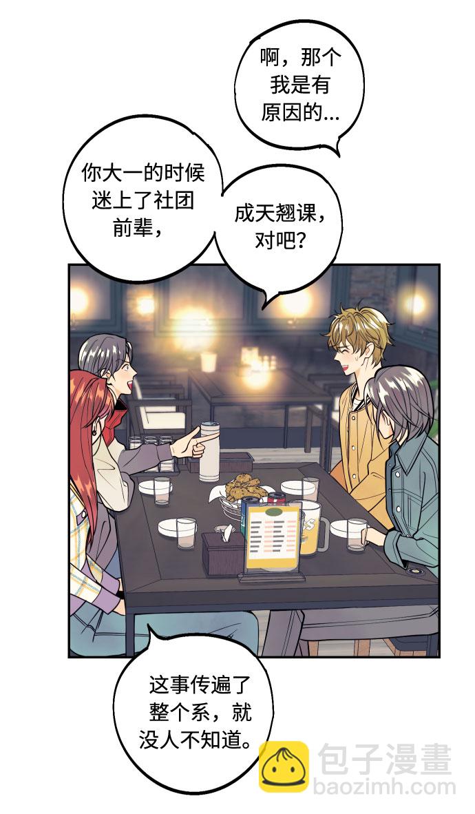 [第2话] 什么女人，就是个小孩73
