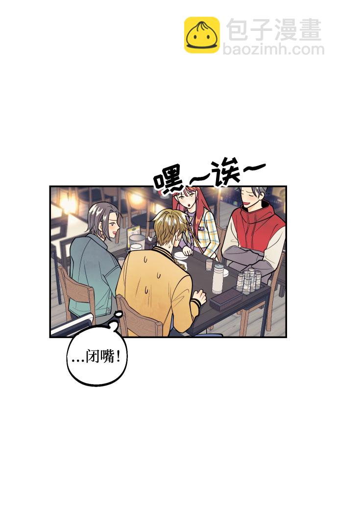 [第2话] 什么女人，就是个小孩74