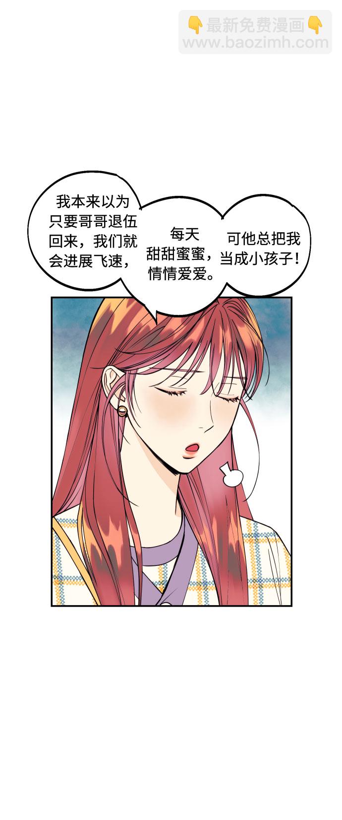 [第2话] 什么女人，就是个小孩78