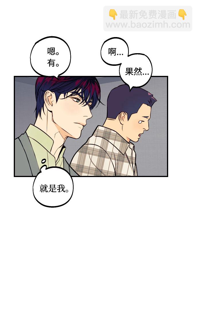 [第2话] 什么女人，就是个小孩9