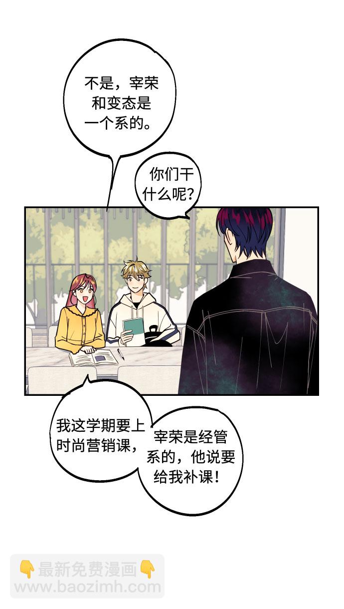 [第3话] PlanA！诱发嫉妒心作战18