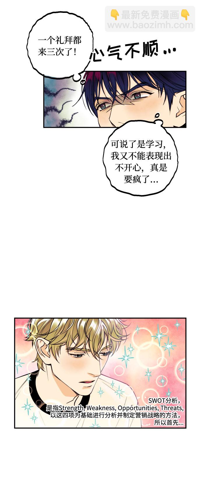 [第3话] PlanA！诱发嫉妒心作战24