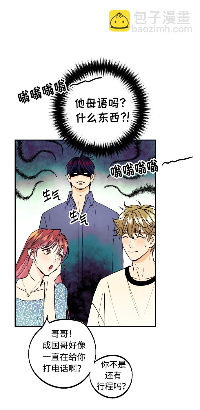 [第3话] PlanA！诱发嫉妒心作战25