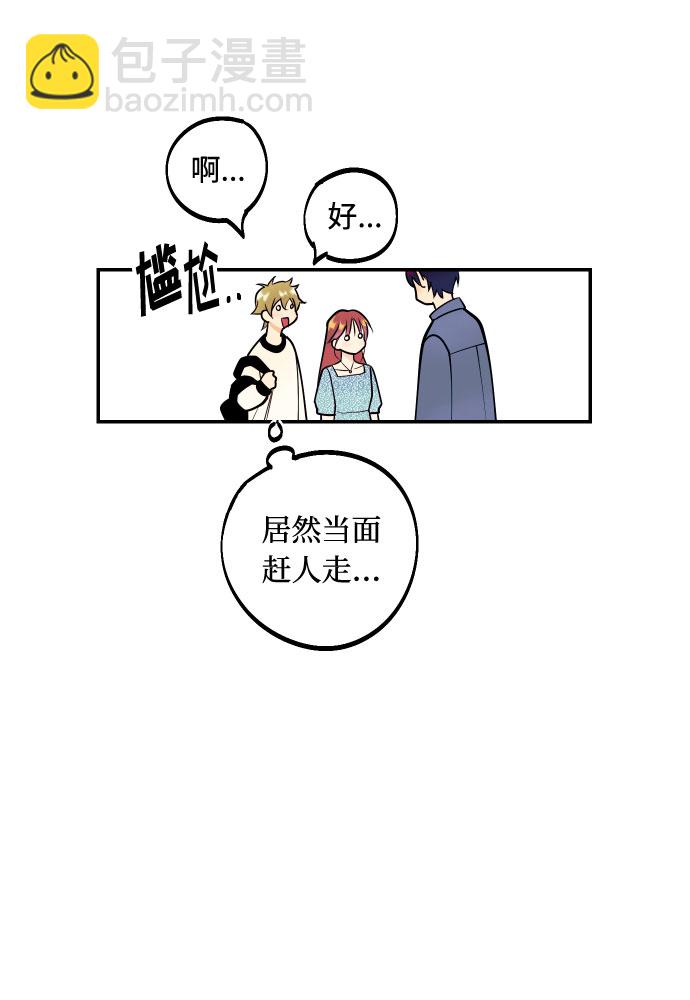 [第3话] PlanA！诱发嫉妒心作战30