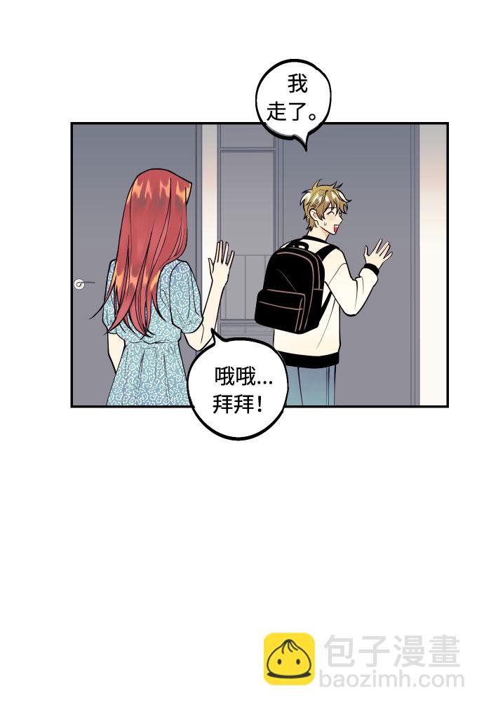 [第3话] PlanA！诱发嫉妒心作战31