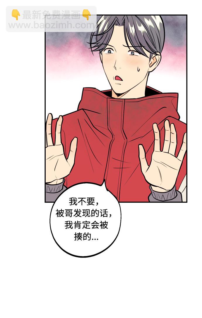 [第3话] PlanA！诱发嫉妒心作战4