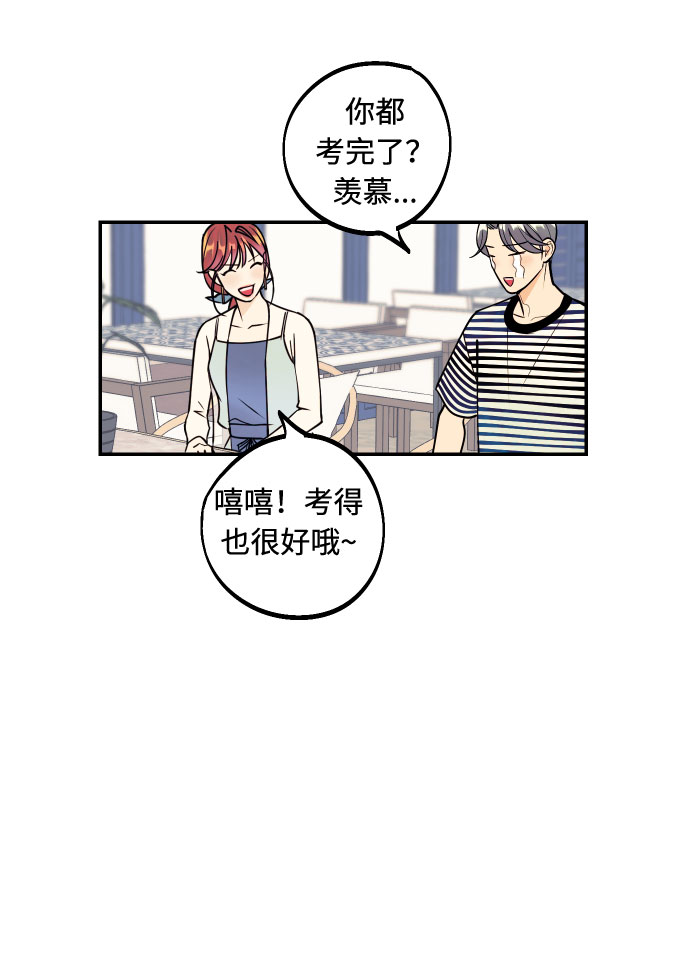 [第3话] PlanA！诱发嫉妒心作战43