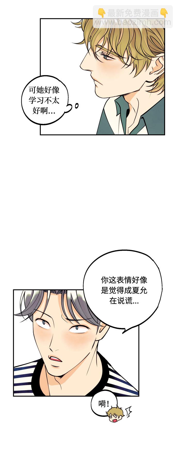 [第3话] PlanA！诱发嫉妒心作战44