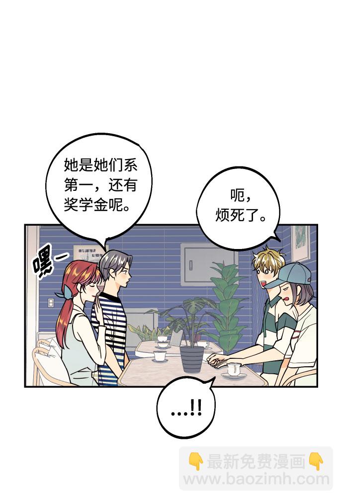 [第3话] PlanA！诱发嫉妒心作战45