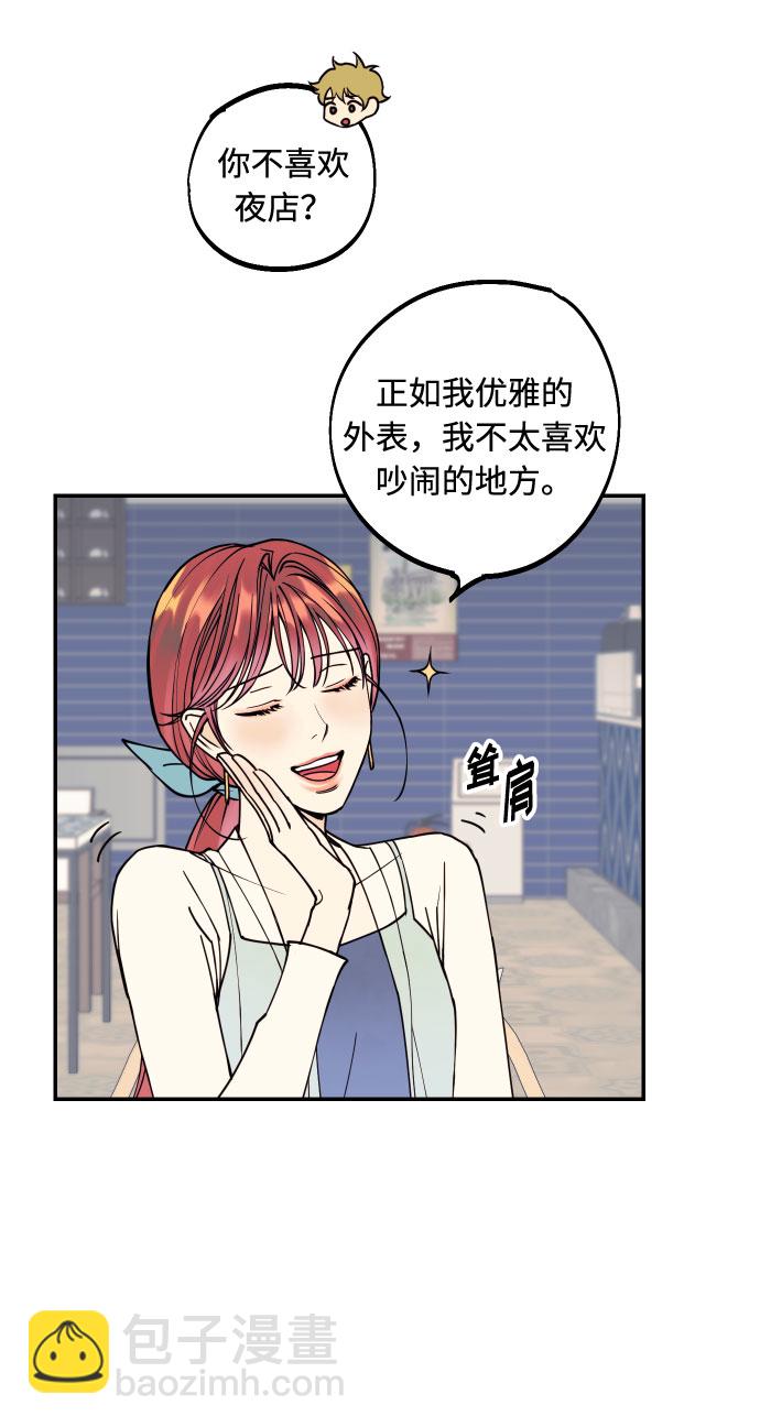[第3话] PlanA！诱发嫉妒心作战48