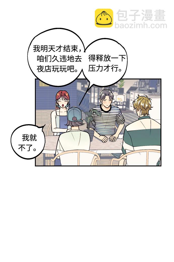 [第3话] PlanA！诱发嫉妒心作战51