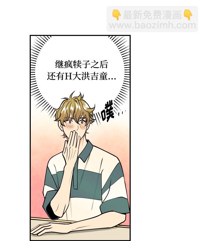 [第3话] PlanA！诱发嫉妒心作战55
