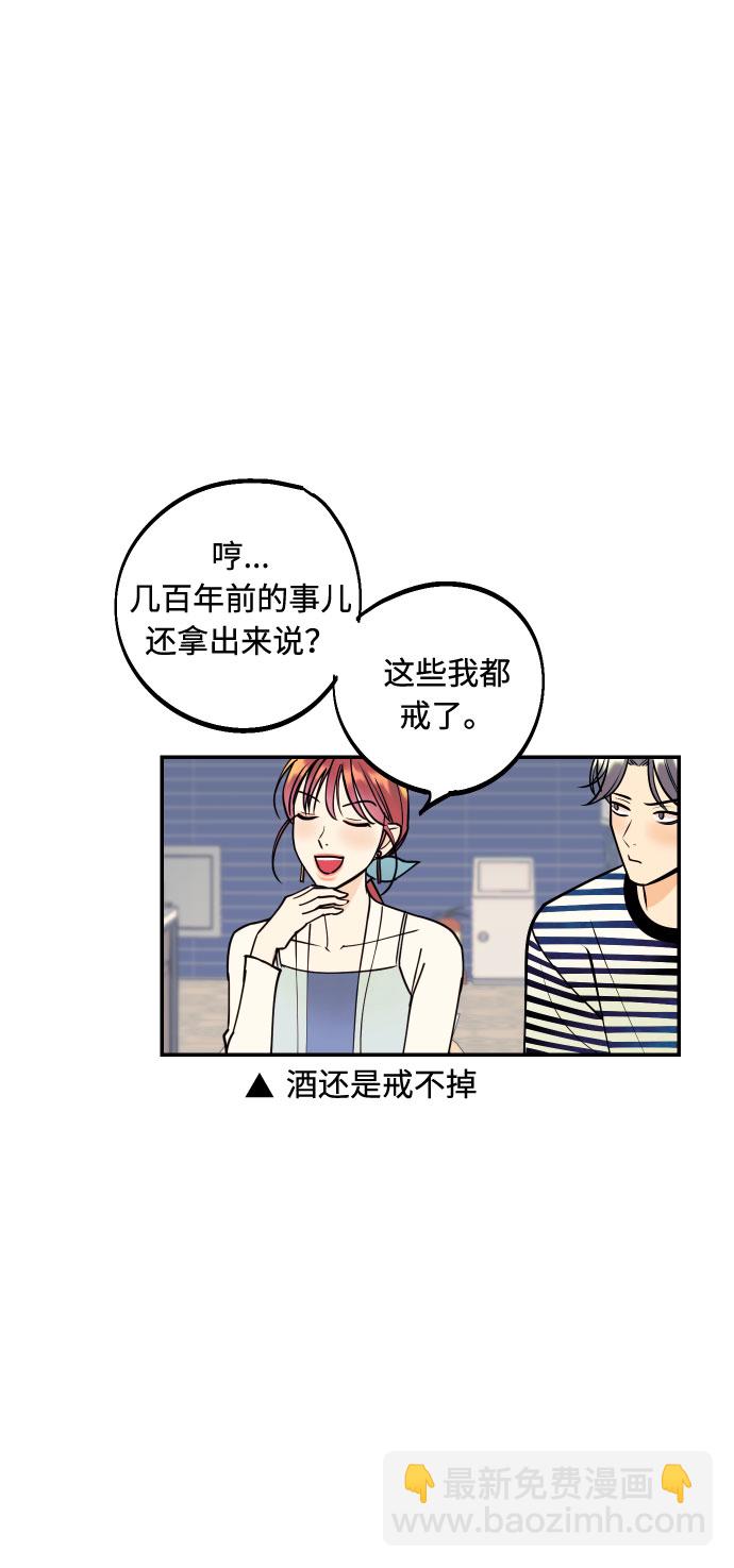 [第3话] PlanA！诱发嫉妒心作战56