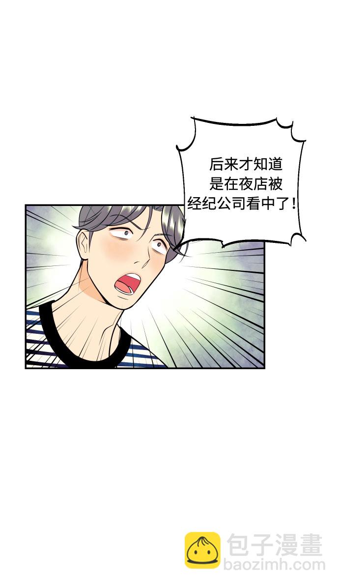 [第3话] PlanA！诱发嫉妒心作战58