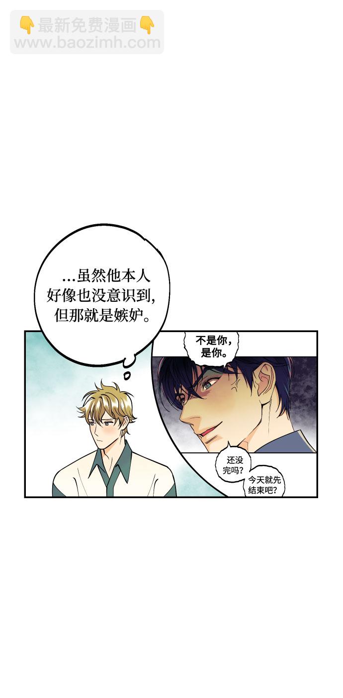 [第3话] PlanA！诱发嫉妒心作战62