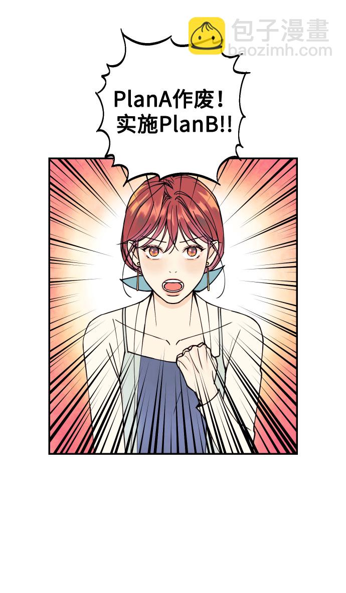 [第3话] PlanA！诱发嫉妒心作战63
