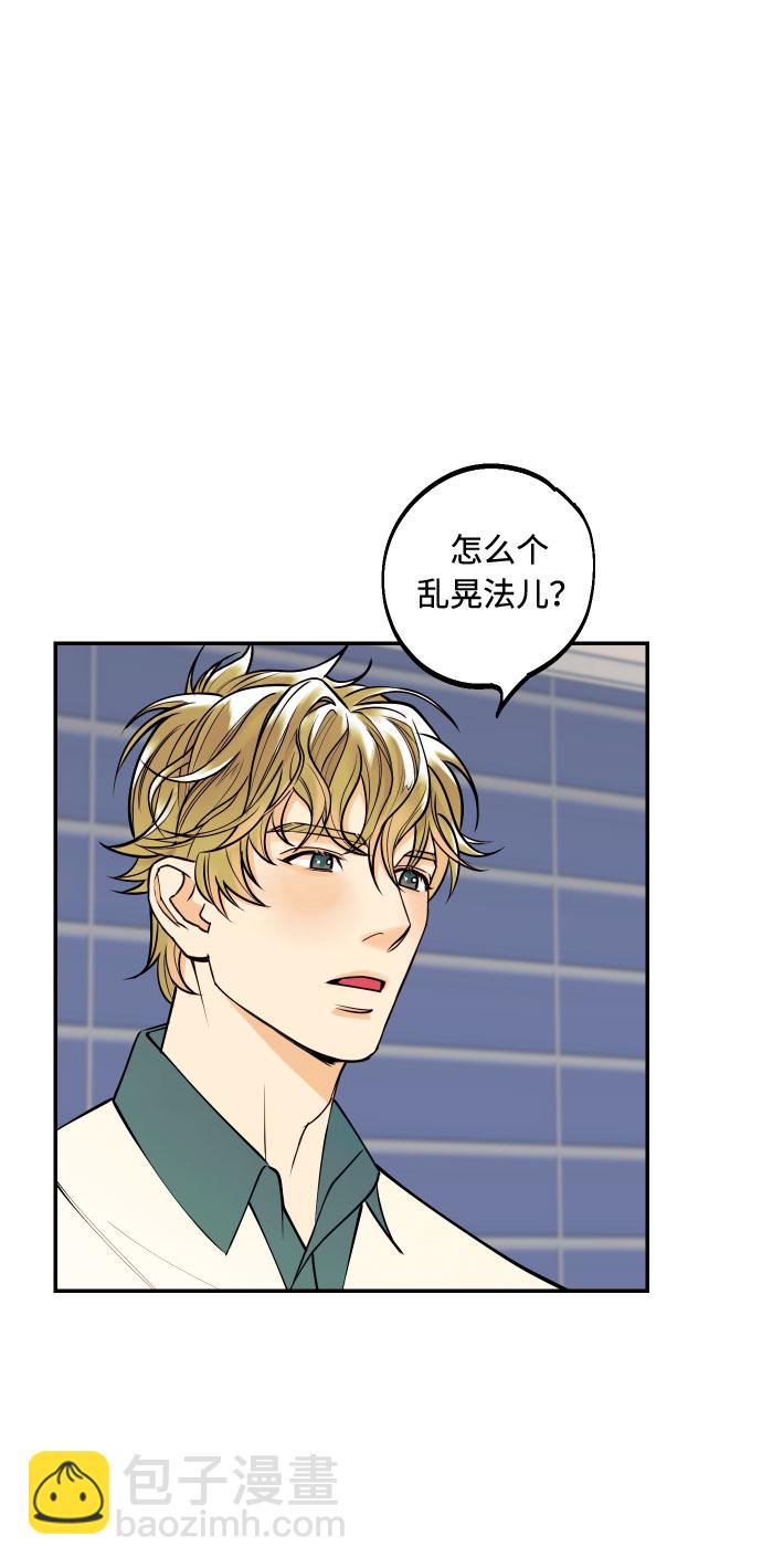 [第3话] PlanA！诱发嫉妒心作战66