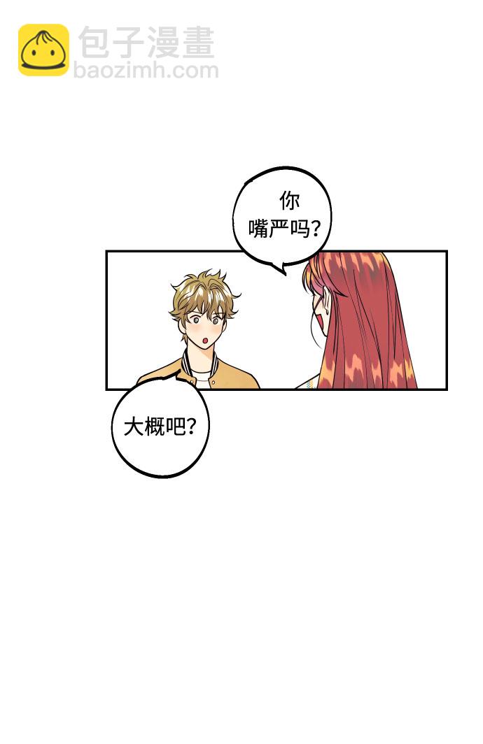 [第3话] PlanA！诱发嫉妒心作战9