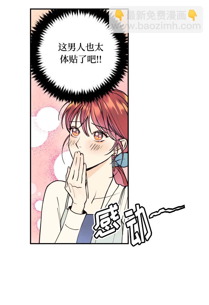 [第4话] PlanB！在他眼前乱晃作战10