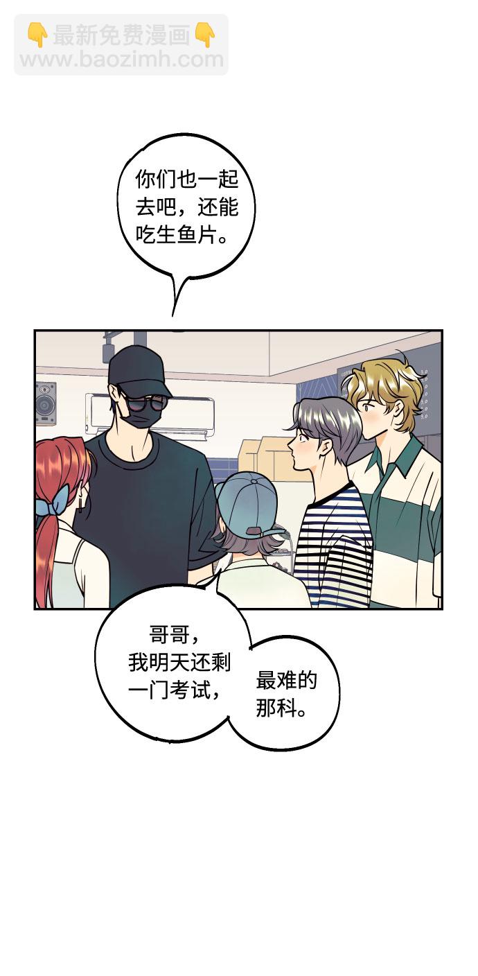 [第4话] PlanB！在他眼前乱晃作战11