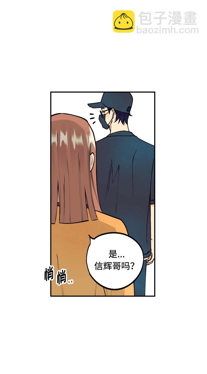 [第4话] PlanB！在他眼前乱晃作战13