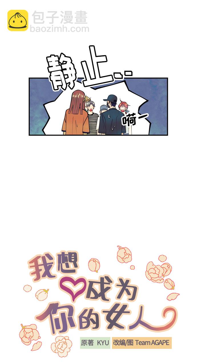 [第4话] PlanB！在他眼前乱晃作战14