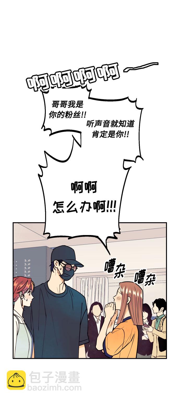 [第4话] PlanB！在他眼前乱晃作战16