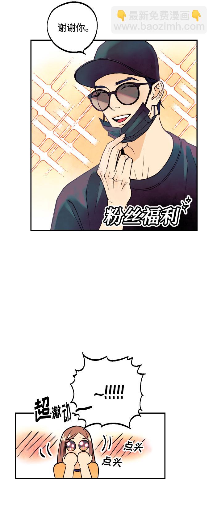 [第4话] PlanB！在他眼前乱晃作战18