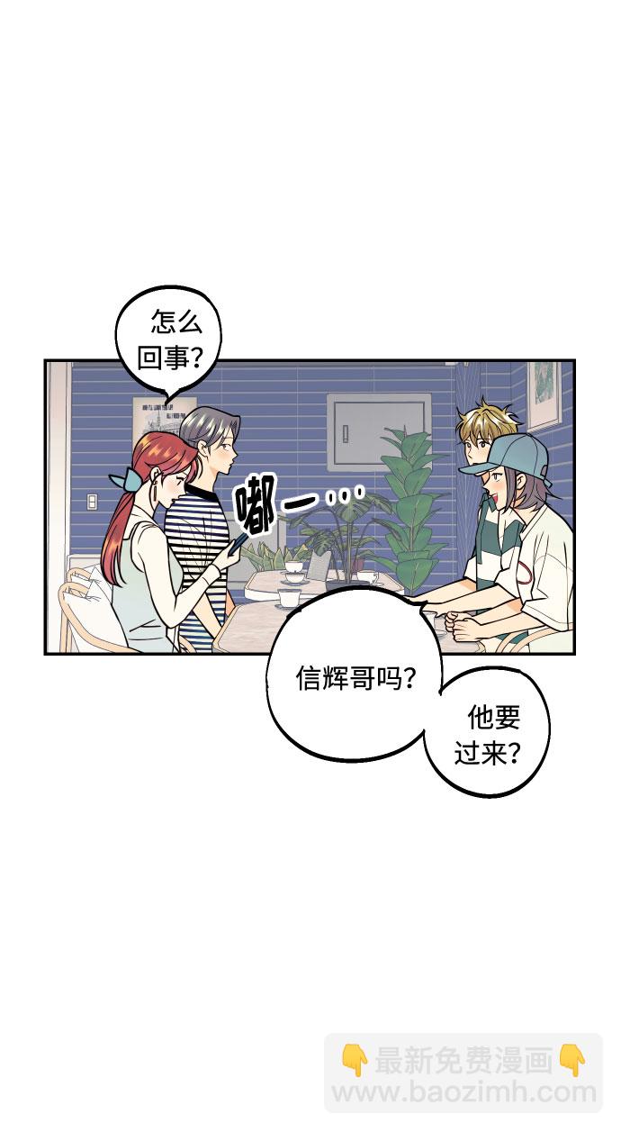 [第4话] PlanB！在他眼前乱晃作战2
