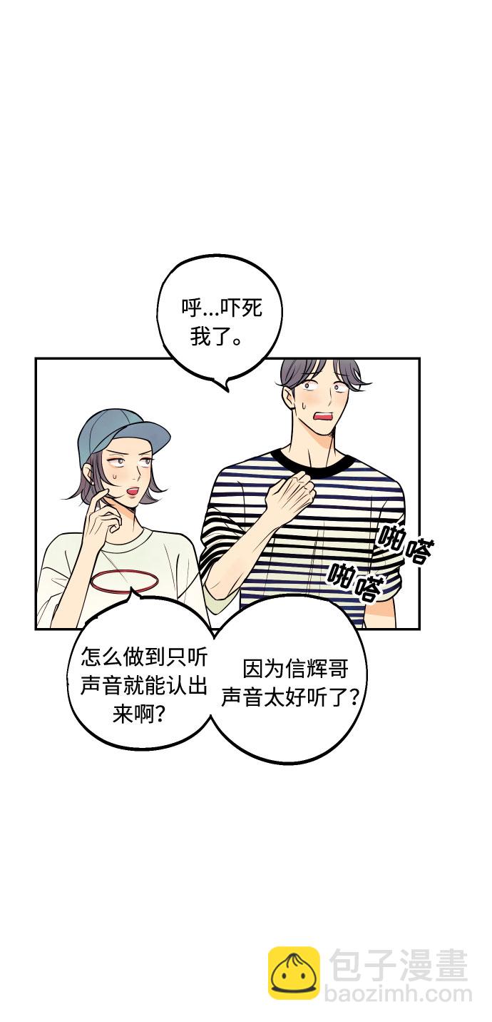 [第4话] PlanB！在他眼前乱晃作战20