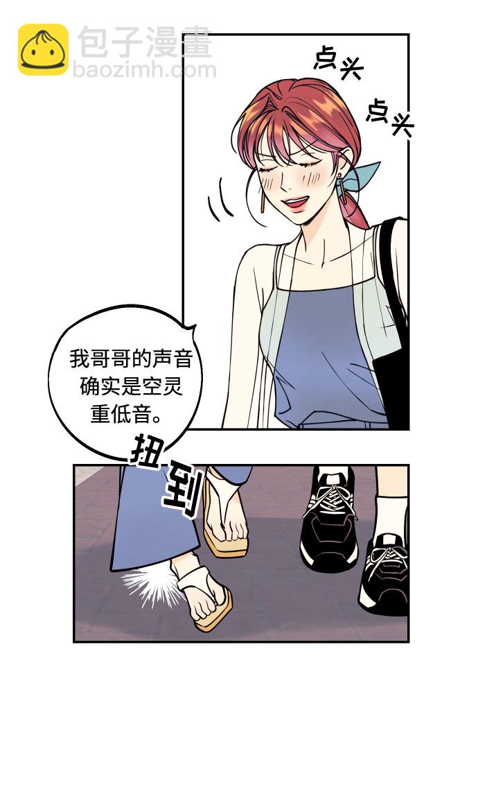 [第4话] PlanB！在他眼前乱晃作战21