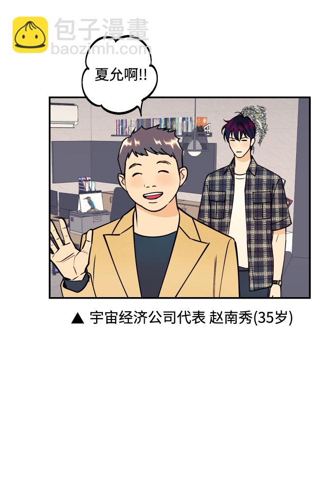 [第4话] PlanB！在他眼前乱晃作战28