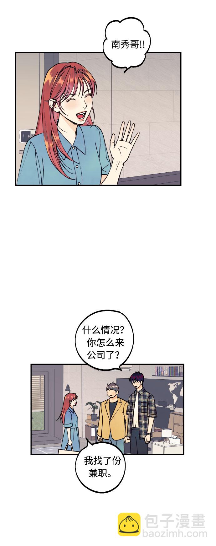 [第4话] PlanB！在他眼前乱晃作战29