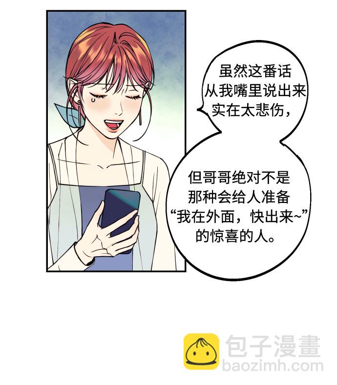 [第4话] PlanB！在他眼前乱晃作战3