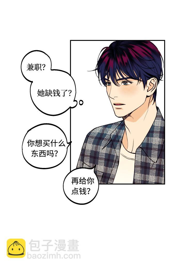 [第4话] PlanB！在他眼前乱晃作战30