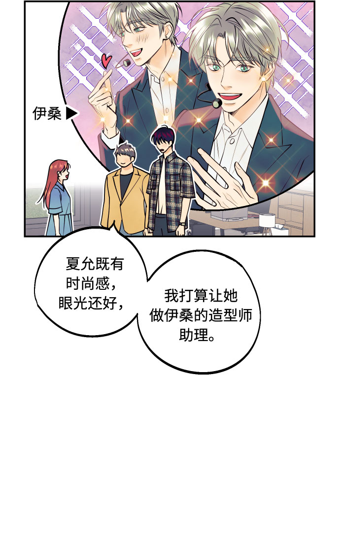 [第4话] PlanB！在他眼前乱晃作战33