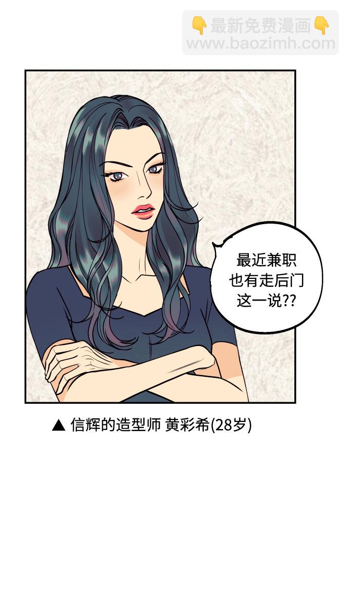 [第4话] PlanB！在他眼前乱晃作战36