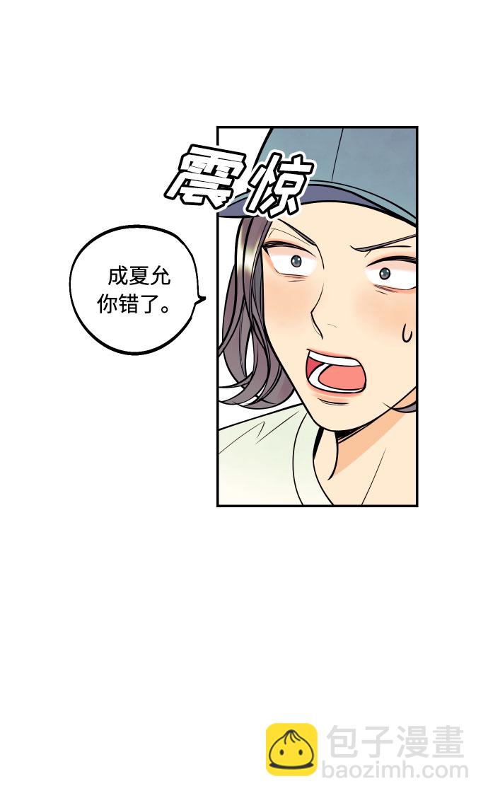 [第4话] PlanB！在他眼前乱晃作战4