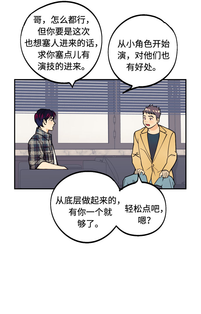[第4话] PlanB！在他眼前乱晃作战41