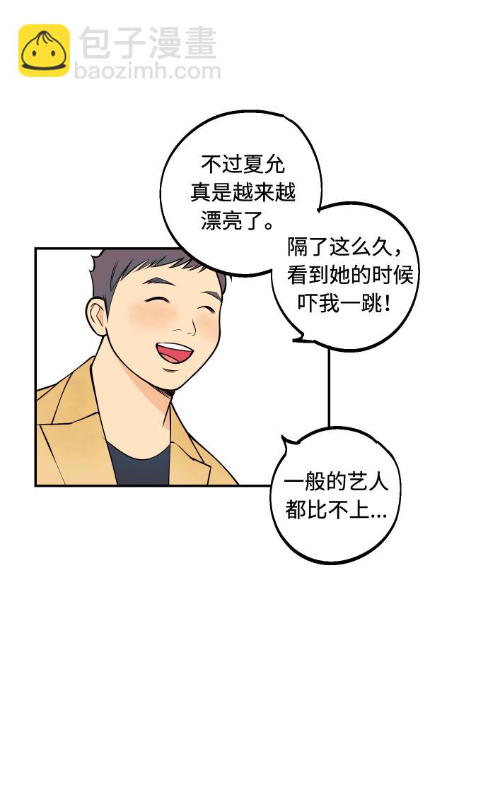 [第4话] PlanB！在他眼前乱晃作战42