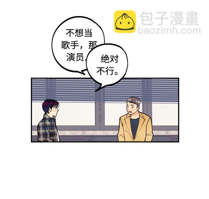 [第4话] PlanB！在他眼前乱晃作战45