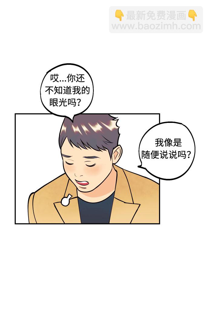 [第4话] PlanB！在他眼前乱晃作战46
