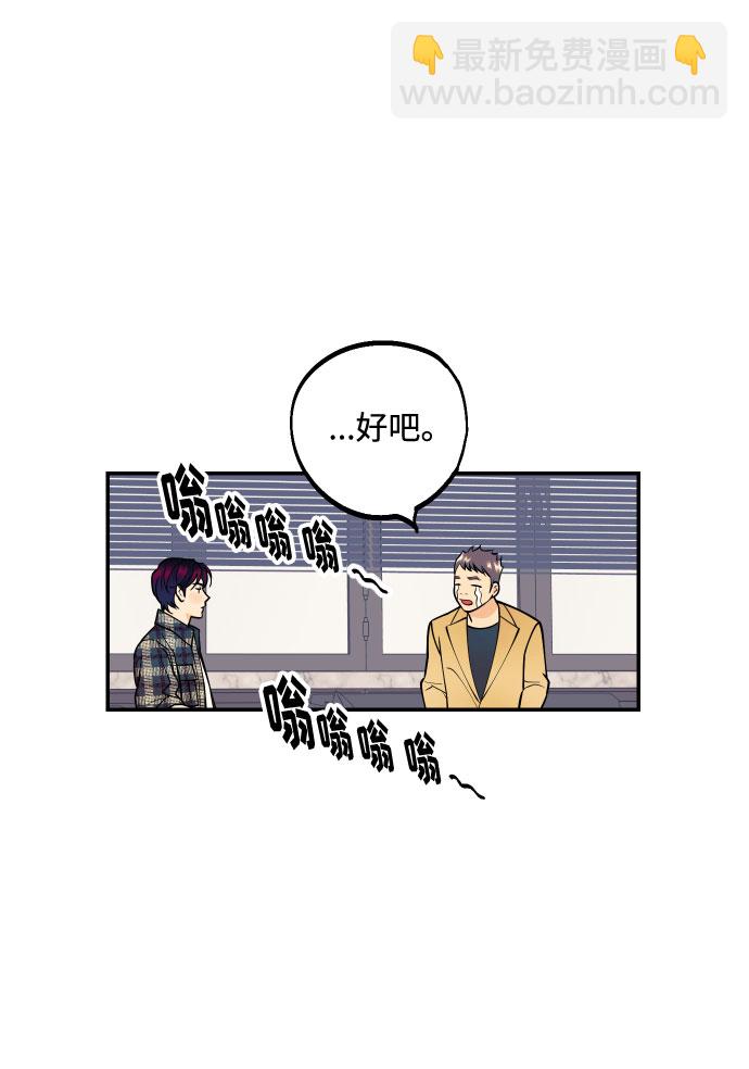 [第4话] PlanB！在他眼前乱晃作战48
